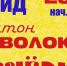 Приглашаем на концертную программу ансамбля «Вечерка» - Барабинский район