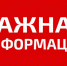 Информационные материалы для участников специальной военной операции и членов их семей - Барабинский район
