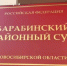Условный срок грозит экс-полицейскому, обвиняемому в незаконной охоте - 8plus1.Ru