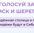 СИБИРЬ, ВПЕРЕД! МОЛОДЁЖНАЯ ЭНЕРГИЯ НАШИХ ГОРОДОВ! - Барабинский район