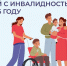 Отделение СФР по Новосибирской области примет участие в пилотном проекте по комплексной реабилитации детей с инвалидностью - Барабинский район