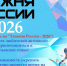 В Барабинском районе состоится Всероссийская массовая лыжная гонка «Лыжня России-2026» - Барабинский район