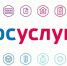 Инструкция по использованию сервиса «Госкан» в мобильном приложении «Госуслуги» для проверки QR-кодов документов - Барабинский район