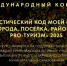 V Международный конкурс «Туристический код моей страны, города, поселка, района – PRO-туризм» - Барабинский район