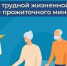 Социальный контракт: кто может получить помощь и как подать заявление с 1 января 2026 года - Барабинский район