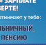 Телефон горячей линии по вопросам заработной платы - Барабинский район
