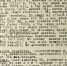Барабинский район в 1936 году: цифры и факты к юбилею - Барабинский район