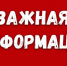 Уважаемые субъекты малого и среднего предпринимательства Барабинского района Новосибирской области! - Барабинский район