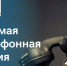 Задайте вопрос о жилищных правах детей-сирот по прямой линии с приёмной Губернатора - Барабинский район