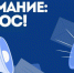 Уважаемые жители Барабинского района! - Барабинский район