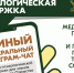 Участники СВО и члены их семей могут бесплатно и круглосуточно получить медико-психологическую помощь в специальном федеральном чате - Барабинский район