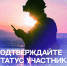 Подтверждайте статус участника СВО QR-кодом. - Центр культуры и досуга