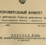 Рубрика «Знакомьтесь – Барабинский район» - Барабинский район
