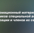 Отдых, лечение и поддержка: что предлагает новый реабилитационный центр для ветеранов боевых действий - Барабинский район