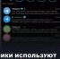 Выявлена новая схема обмана пользователей в мессенджере Telegram - Барабинский район