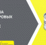 Уважаемые предприниматели! Минпромторг приглашает на совещание по маркировке икры - Барабинский район