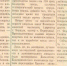 Рубрика «Знакомьтесь – Барабинский район» - Барабинский район