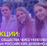«Мы за чистоту»: с 18 апреля по 3 мая 2026 года в России состоится Всероссийская неделя субботников - Барабинский район