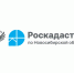 На портале «Госуслуги» пришло сообщение о проведении комплексных кадастровых работ: инструкция для собственников - Барабинский район