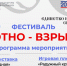 Библионочь-2026: Прикоснитесь к многообразию культур народов России! - Барабинский район