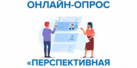 Всероссийский опрос работодателей с целью формирования прогноза потребности экономики в кадрах на период 2027-2033 годов - Барабинский район
