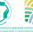 Министерство труда и социальной защиты Российской Федерации проводит Всероссийский опрос работодателей - Барабинский район