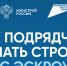 Новые правила строительства частных домов по договору подряда с использованием эскроу-счетов - Барабинский район