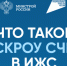 Планируете строительство собственного дома и хотите обезопасить свои вложения? - Барабинский район