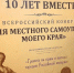 О победе ученика Барабинского района Льва Пильникова во Всероссийском конкурсе в Москве - Барабинский район