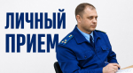 Барабинский межрайонный прокурор проведёт встречи с жителями трёх сёл